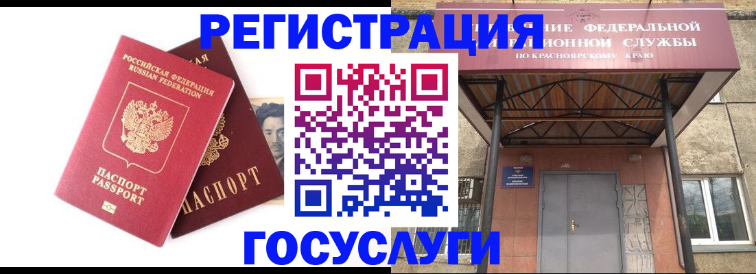 прописка паспорт в Касли