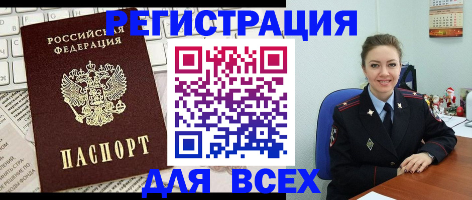 прописка для военкомата в Касли
