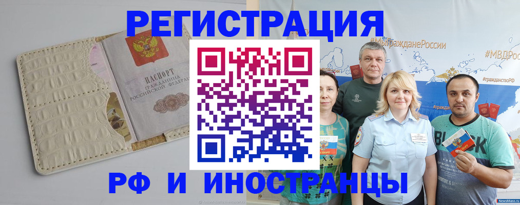 прописка гарантия в Касли