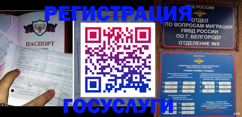 временная регистрация в квартире в Касли