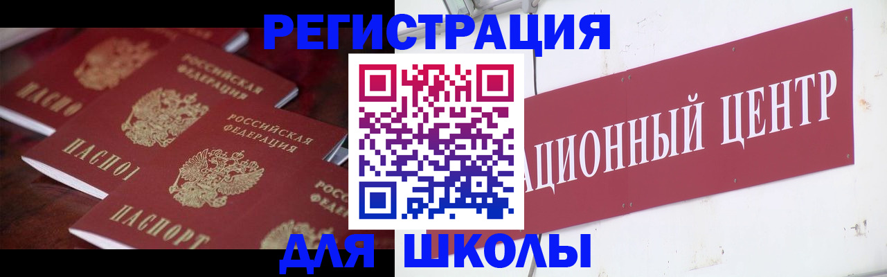 прописка штамп в Касли