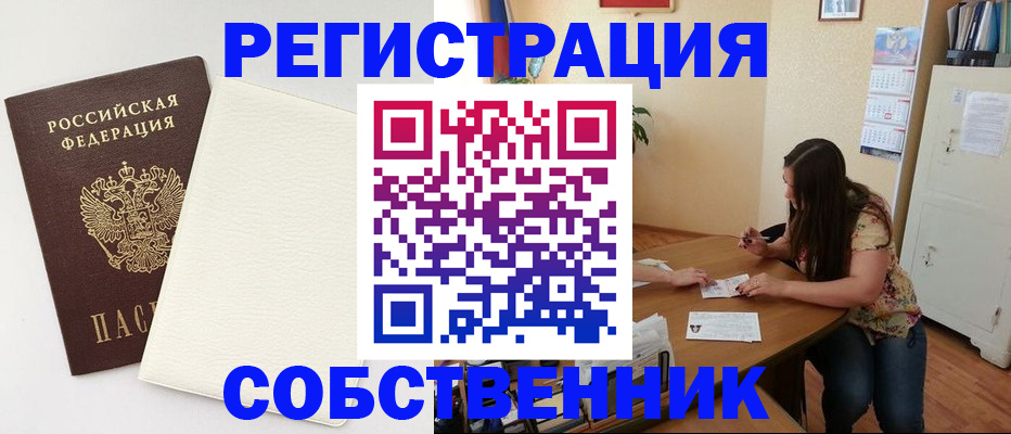 временная регистрация недорого в Касли