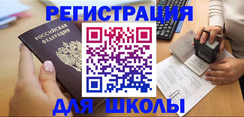 прописка иностранных граждан в Касли