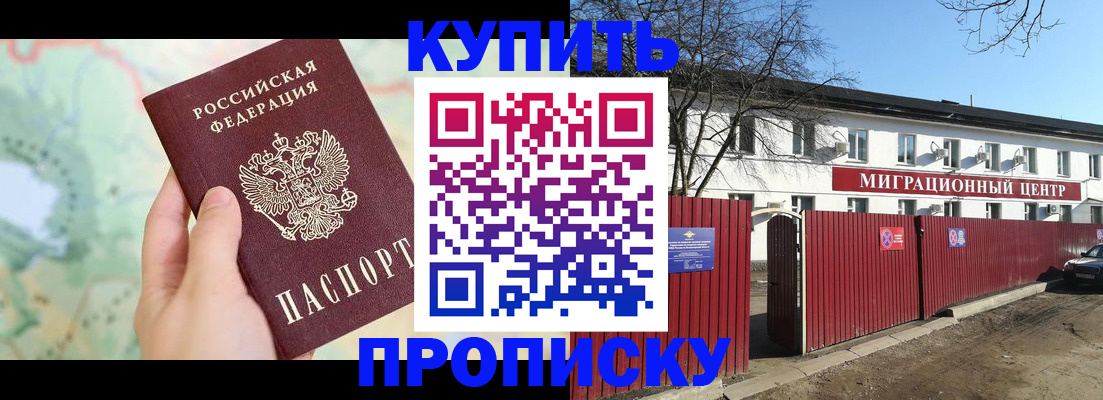 прописка в квартире в Касли