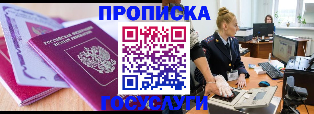 где прописаться в Касли
