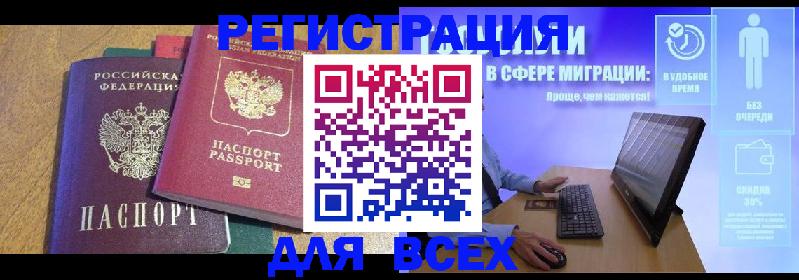 регистрация в Касли