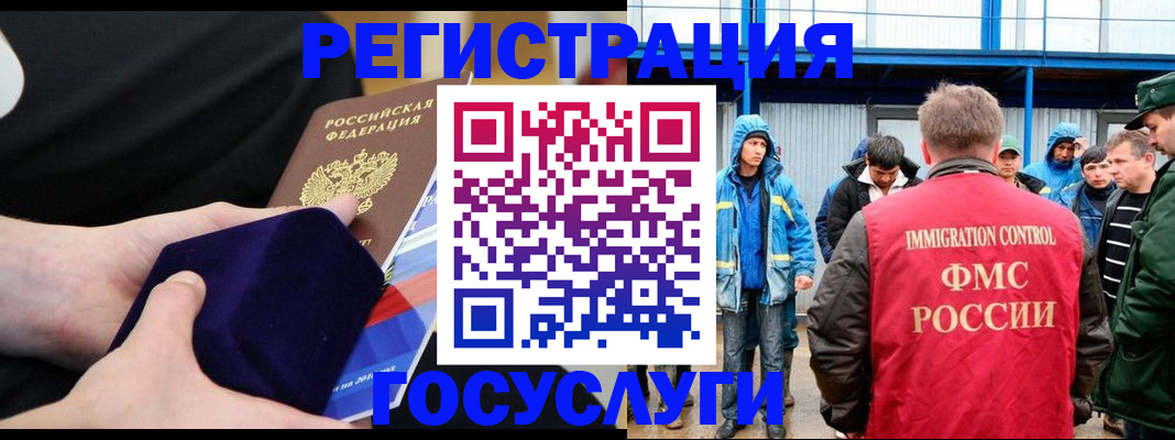 временная регистрация поиск в Касли